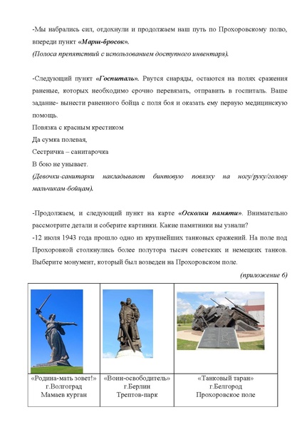 Файл:Сборник методических разработок ТРПР 2024.pdf