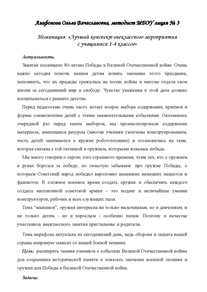Файл:Сборник методических разработок ТРПР 2024.pdf