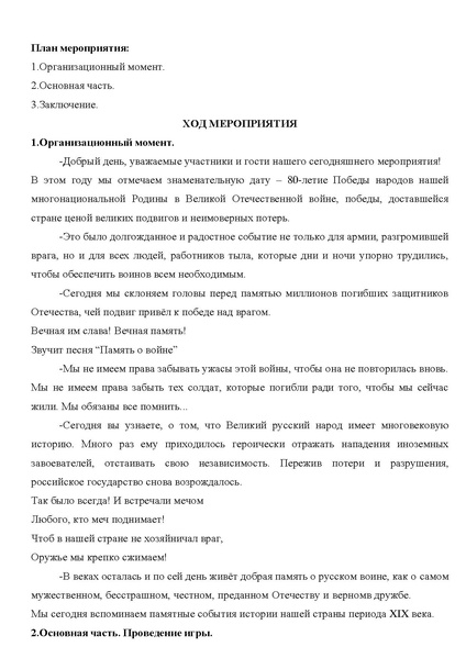 Файл:Сборник методических разработок ТРПР 2024.pdf