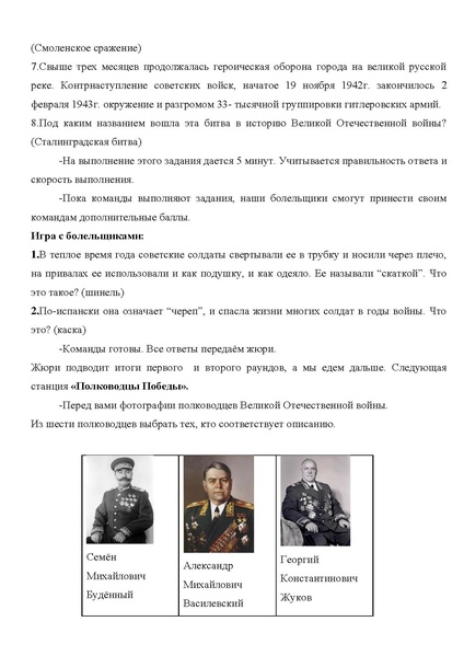 Файл:Сборник методических разработок ТРПР 2024.pdf