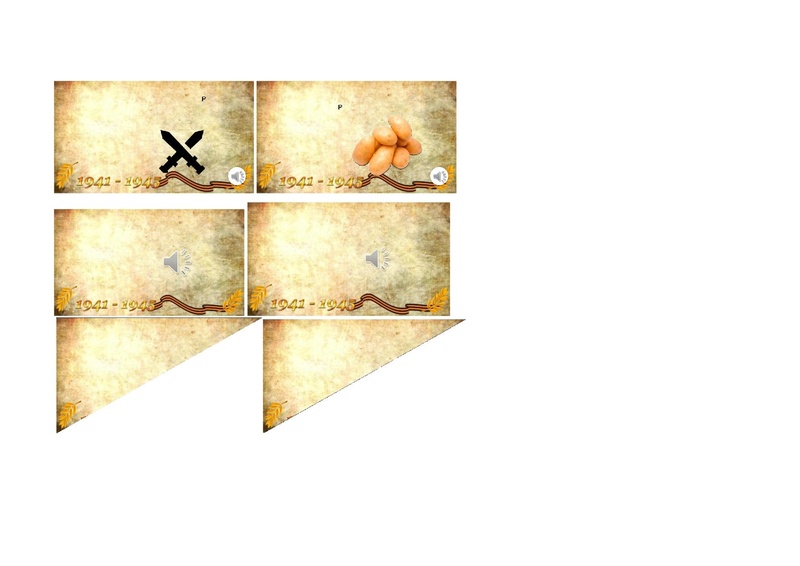 Файл:Сборник методических разработок ТРПР 2024.pdf