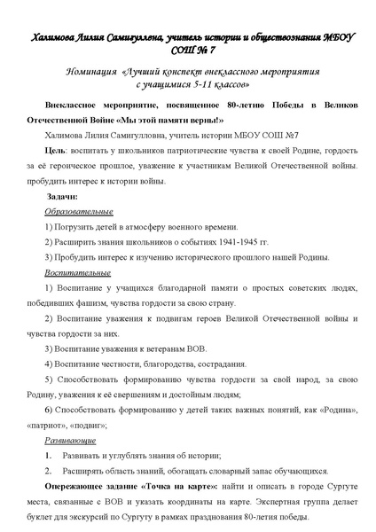 Файл:Сборник методических разработок ТРПР 2024.pdf