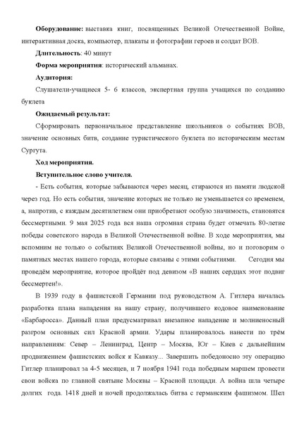 Файл:Сборник методических разработок ТРПР 2024.pdf