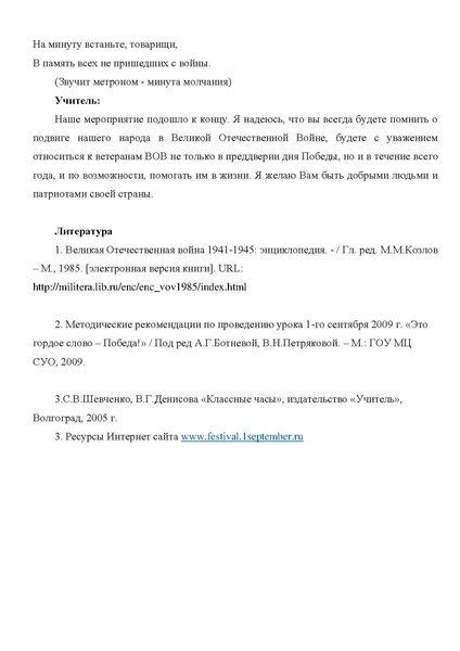 Файл:Сборник методических разработок ТРПР 2024.pdf