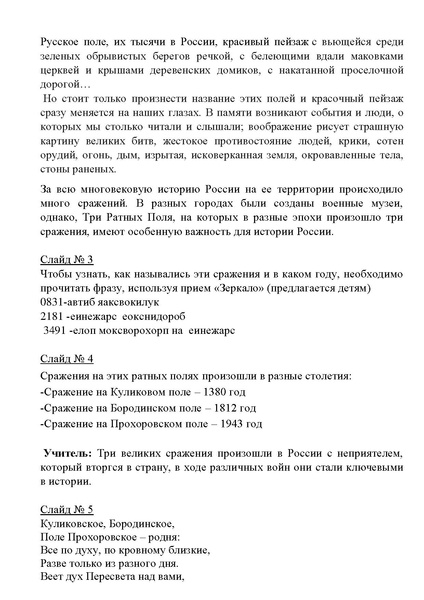 Файл:Сборник методических разработок ТРПР 2024.pdf