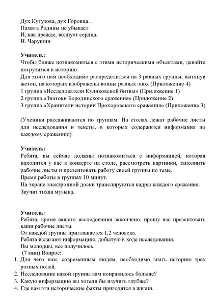 Файл:Сборник методических разработок ТРПР 2024.pdf