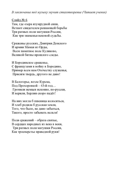 Файл:Сборник методических разработок ТРПР 2024.pdf