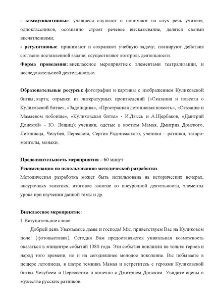 Файл:Сборник методических разработок ТРПР 2024.pdf