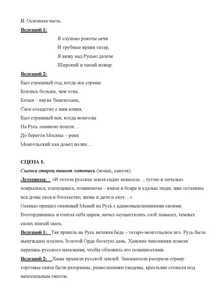 Файл:Сборник методических разработок ТРПР 2024.pdf