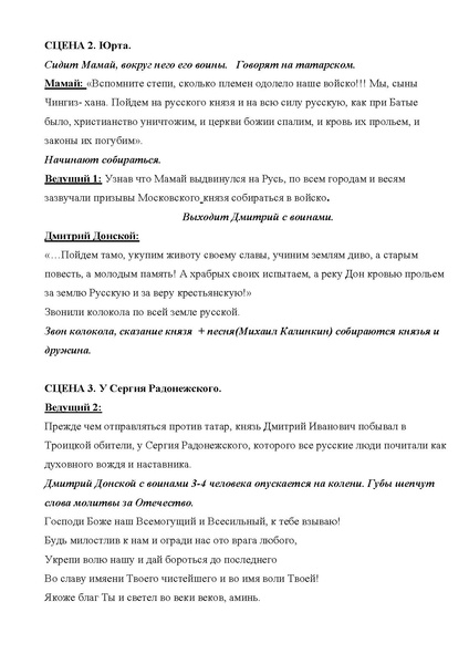 Файл:Сборник методических разработок ТРПР 2024.pdf