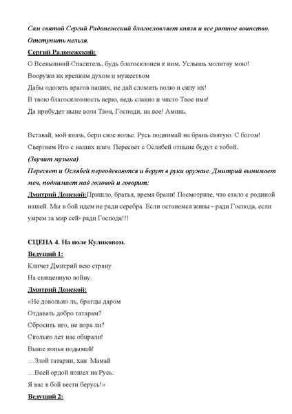 Файл:Сборник методических разработок ТРПР 2024.pdf