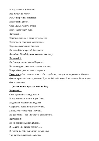 Файл:Сборник методических разработок ТРПР 2024.pdf