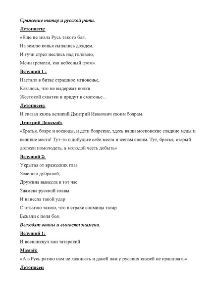 Файл:Сборник методических разработок ТРПР 2024.pdf