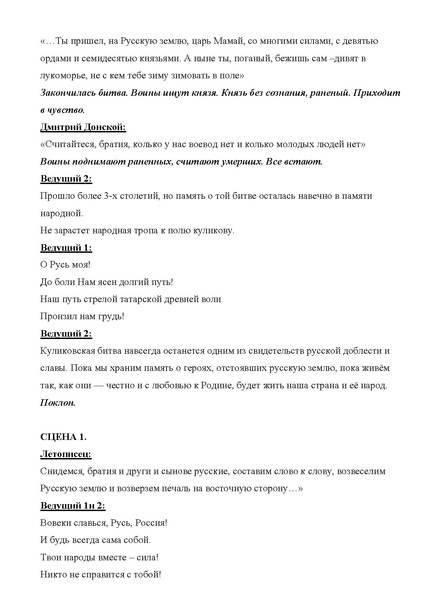 Файл:Сборник методических разработок ТРПР 2024.pdf