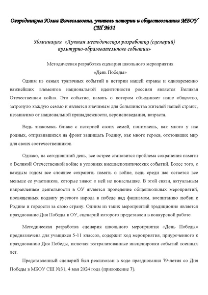 Файл:Сборник методических разработок ТРПР 2024.pdf