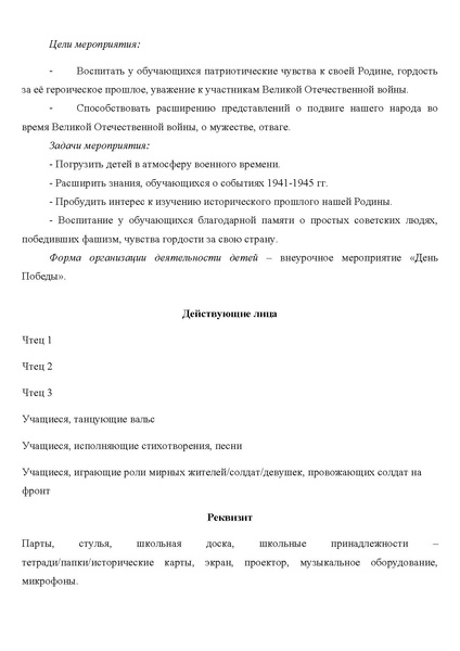 Файл:Сборник методических разработок ТРПР 2024.pdf