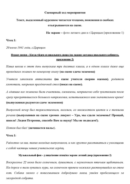 Файл:Сборник методических разработок ТРПР 2024.pdf