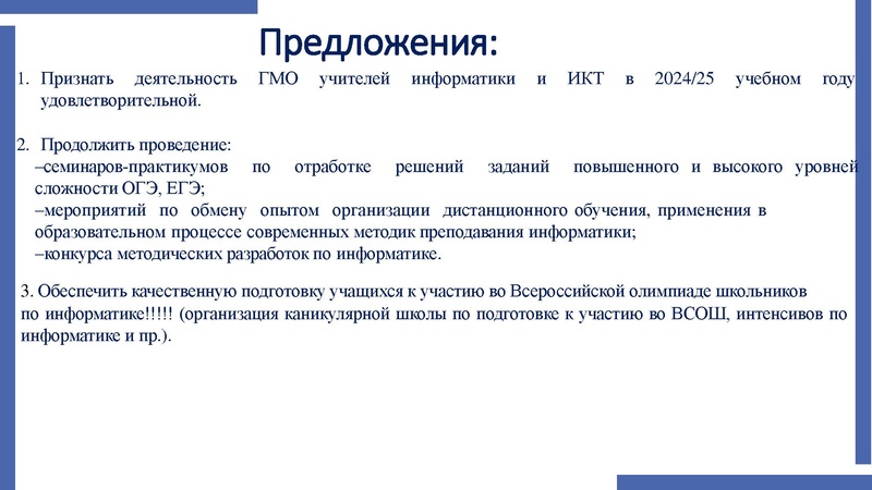 Файл:Informatika Итоги за год.pdf