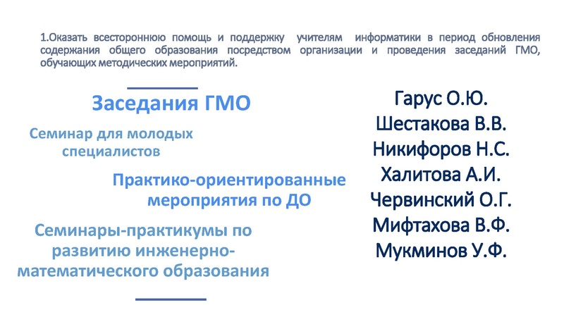 Файл:Informatika Итоги за год.pdf