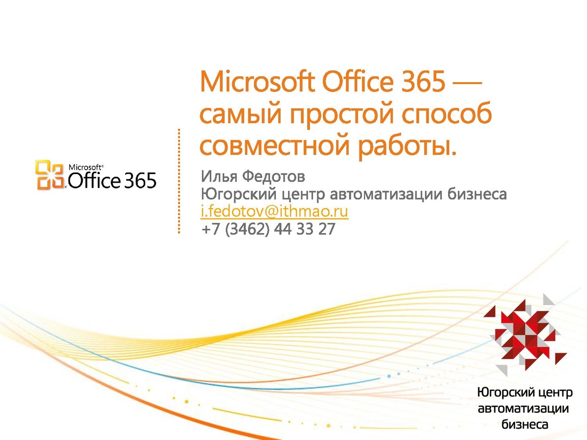 Microsoft 365 pdf. Премиум версия microsoft 365 бесплатно. Microsoft 365 состав. Microsoft 365 pdf. Ms office 365.