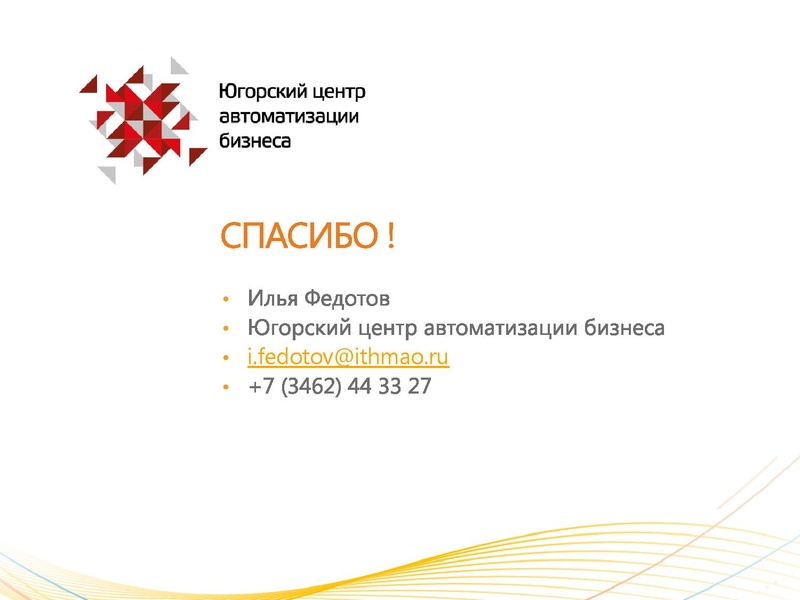 Файл:Microsoft Office 365.pdf