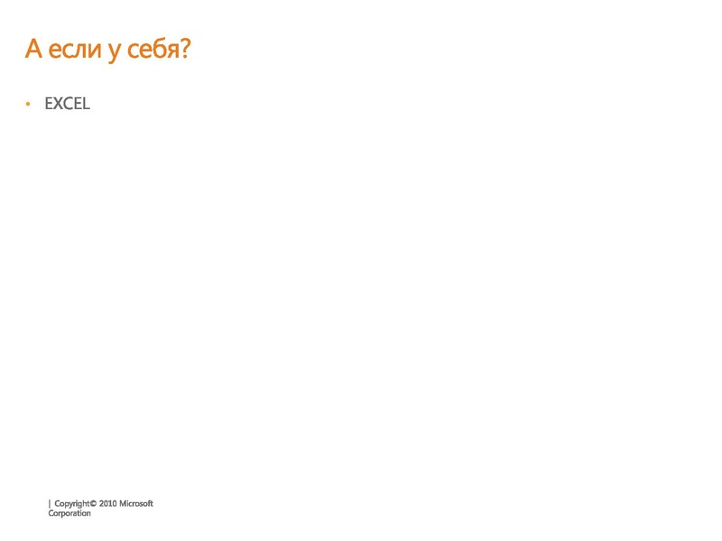 Файл:Microsoft Office 365.pdf