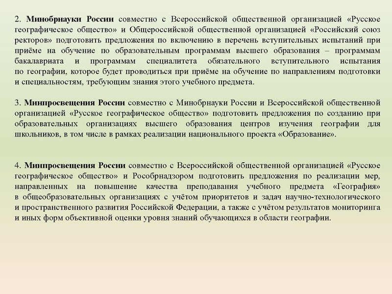 Файл:Анализ методического сопровождения ГМО.pdf
