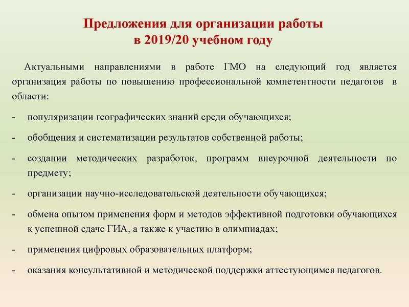 Файл:Анализ методического сопровождения ГМО.pdf