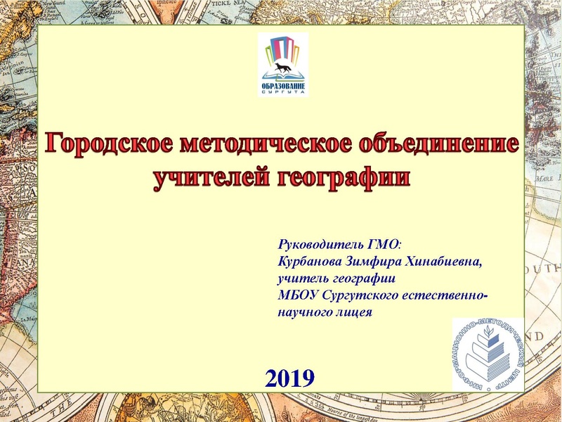 Файл:Анализ методического сопровождения ГМО.pdf