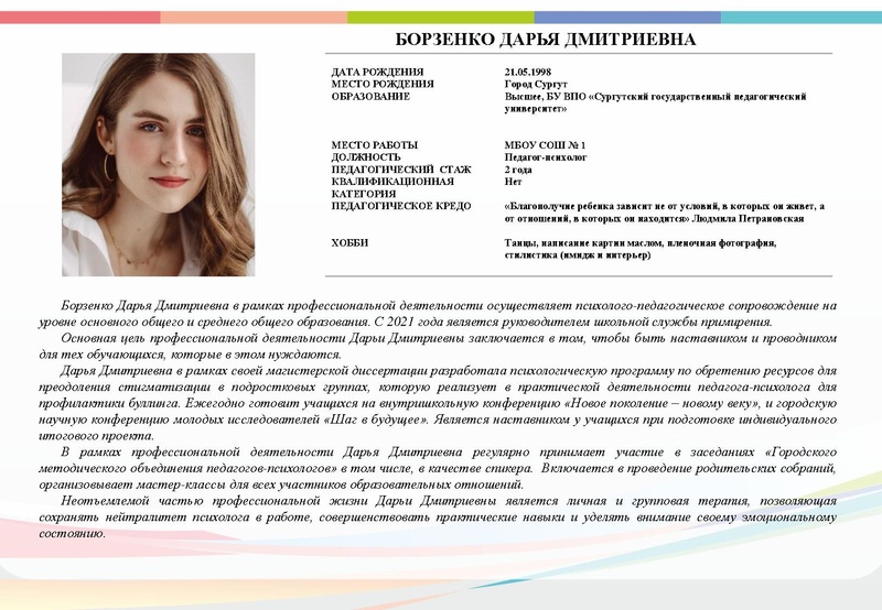 Файл:Буклет - П-П 2023.pdf