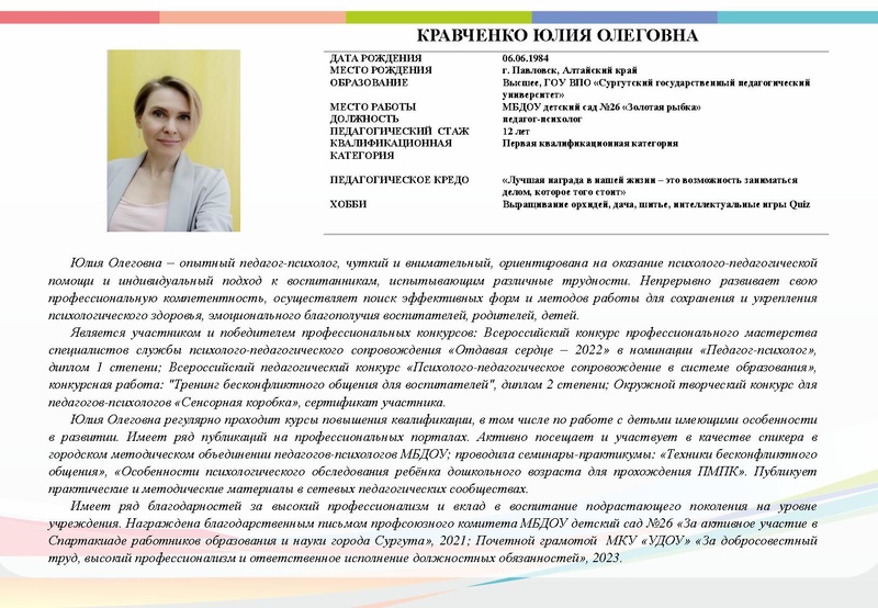 Файл:Буклет - П-П 2023.pdf