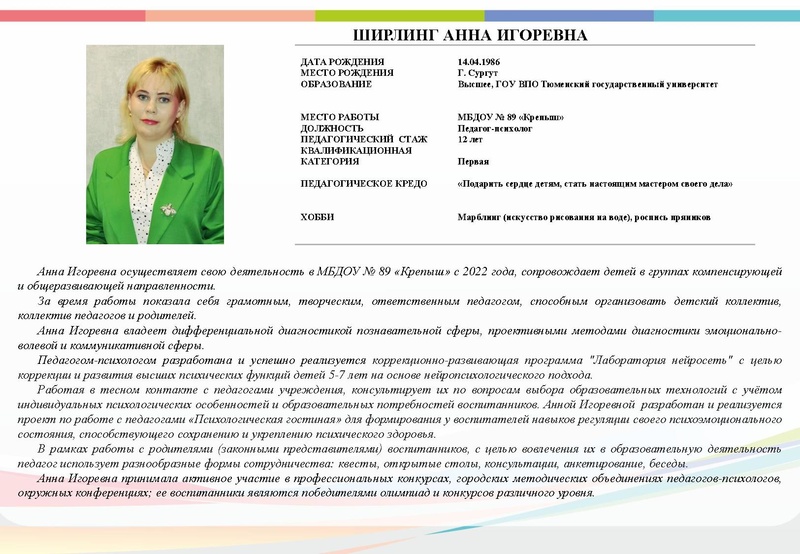 Файл:Буклет - П-П 2023.pdf