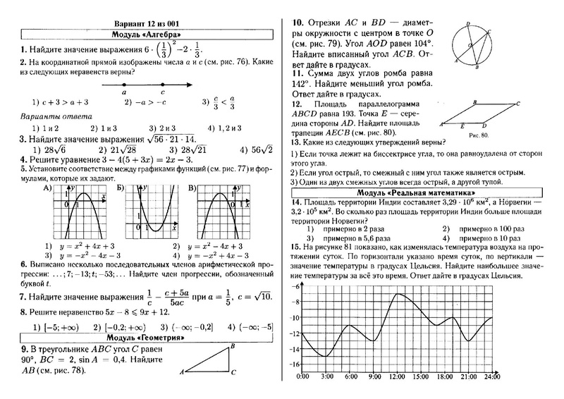 Файл:Вариант 12 из 001.pdf