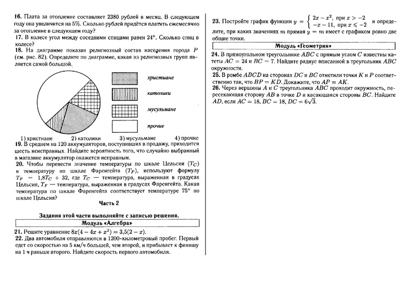 Файл:Вариант 12 из 001.pdf