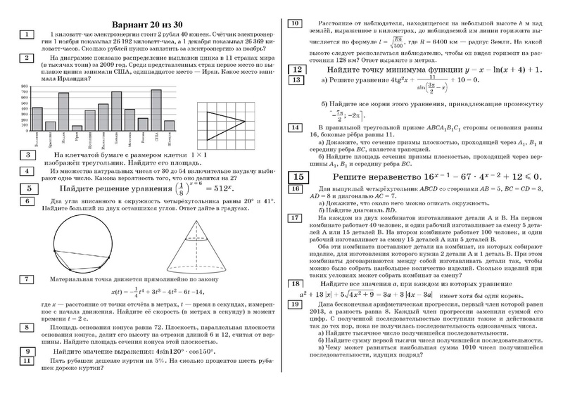 Файл:Вариант 20 из 30.pdf