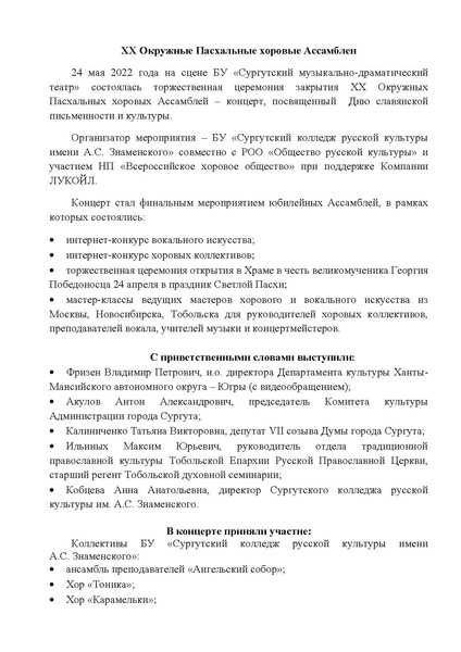 Файл:Заметка на сурвики.pdf