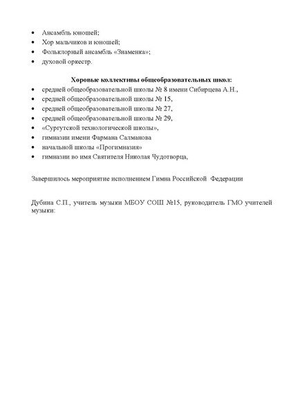 Файл:Заметка на сурвики.pdf