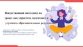 Миниатюра для версии от 09:18, 19 мая 2026