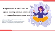 ← предыдущая страница