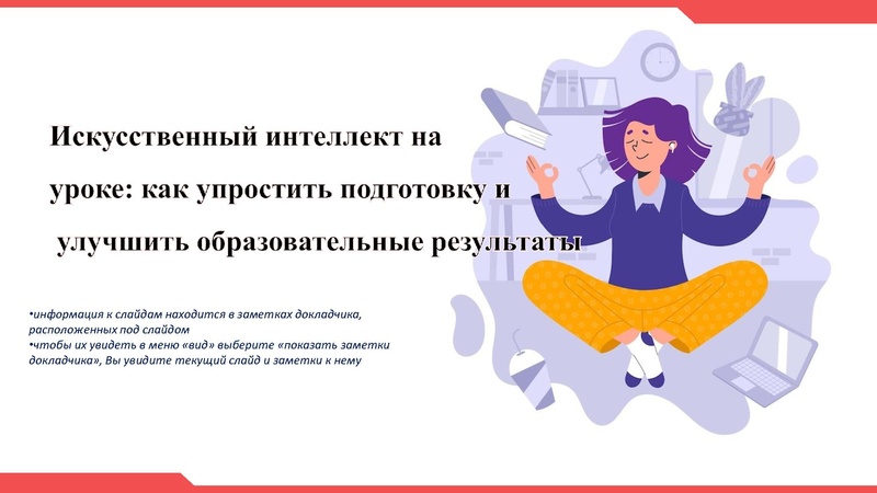 Файл:ИИ ГМО Икрина О.А. 14.05.2026.pdf
