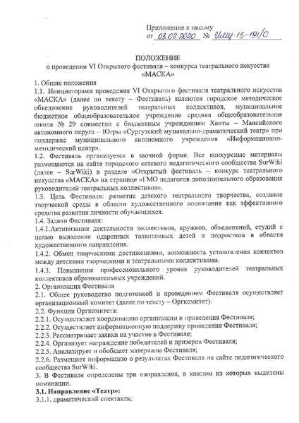 Файл:ИМЦ-15-191.pdf