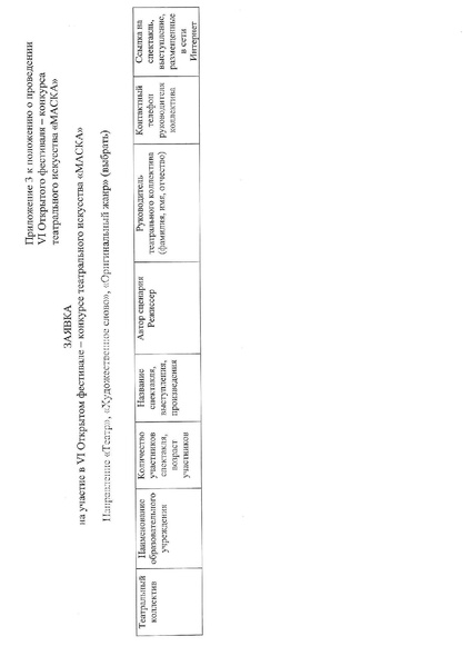 Файл:ИМЦ-15-191.pdf