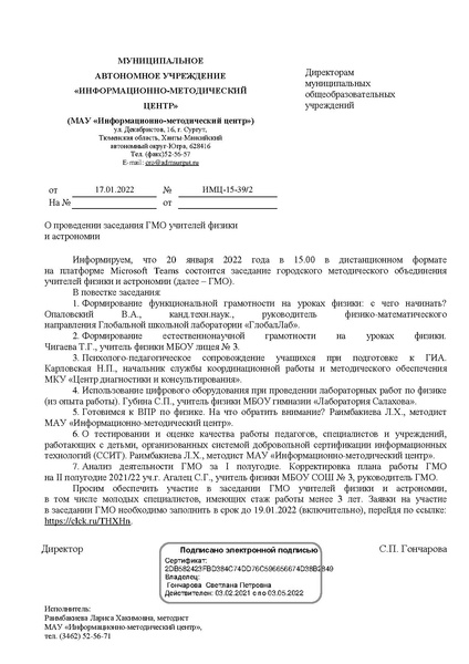 Файл:ИМЦ-15-39.pdf