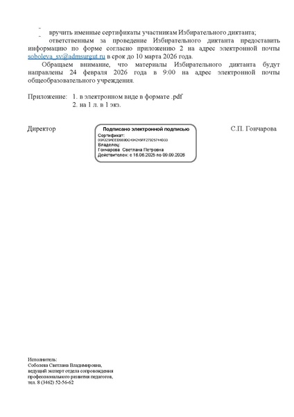 Файл:ИОЦ-15-385.pdf