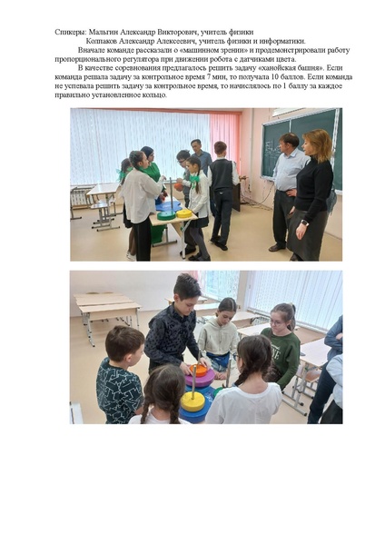 Файл:Квест (с фото).pdf