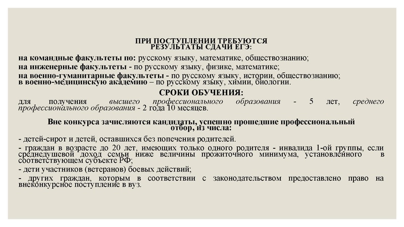Файл:Особенности поступления в ВО 2018.pdf