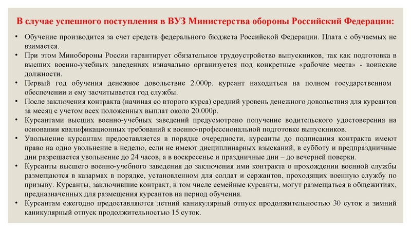 Файл:Особенности поступления в ВО 2018.pdf