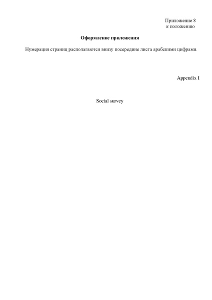 Файл:Положение Гринвич 2021.pdf