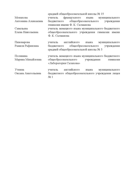 Файл:Положение Гринвич 2021.pdf