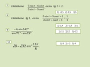 следующая страница →
